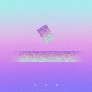 大石纱季最经典
