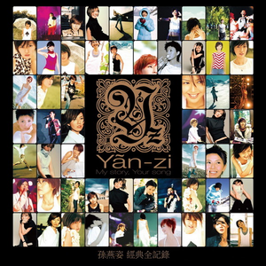 大石纱季最经典
