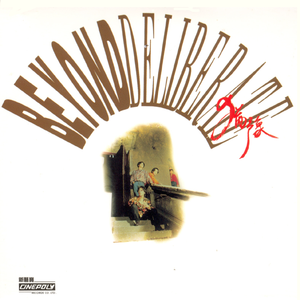 大石纱季最经典
