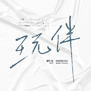 大石纱季最经典
