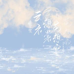 大石纱季最经典
